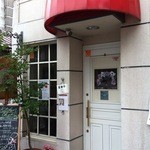 シャトン - 店舗正面