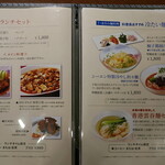 中国料理 SHI-EN - 