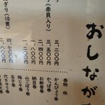 鮨智 - にぎりメニュー