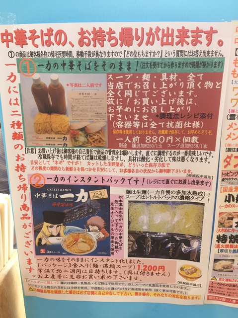 中華そば大盛1 050円 By Robert De Niro 中華そば 一力 いちりき 敦賀 ラーメン 食べログ