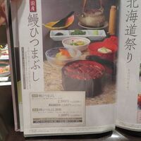 しゃぶしゃぶ・日本料理 木曽路 銀座五丁目店 - メニュー