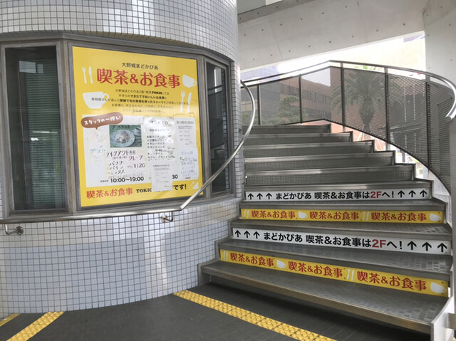 Tokio まどかぴあ店 トキオ 春日原 喫茶店 食べログ