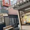 田口肉店　