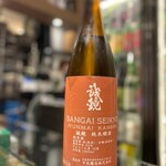 南部ビストロ うんめのす - 誠鏡　純米