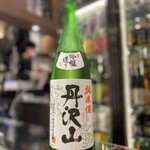 南部ビストロ うんめのす - 丹沢山　純吟