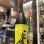 南部ビストロ うんめのす - 楽器正宗　本醸造　中取り