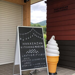 八剣山ワイナリー - KITCHEN＆MARCHE