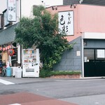 うどん 色彩 - 色彩さん♫