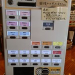 モモジロウショウテン - メニュー（その➂）