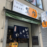 Misaku - 