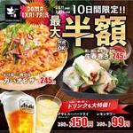 居酒屋 土間土間 - こだわり