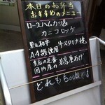 松ヶ谷精肉店 - 弁当５００円