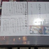 駒響 - メニュー・・・悩みます