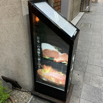 飛騨牛一頭家 馬喰一代 岐阜神田 - 