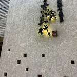 飛騨牛一頭家 馬喰一代 岐阜神田 - 