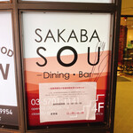SAKABA SOU Dining・Bar - 