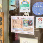 馬山館 - ランチメニューは二種類。ビールも安いよ。