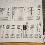 Fuki Yose - 強気な価格設定やな〜