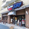 アルペンジロー 本店