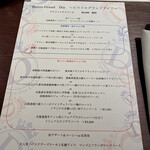 グランド ダイア - ブリフィックスコースご案内