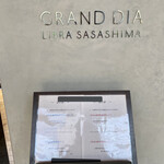グランド ダイア - ご案内