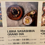 グランド ダイア - ご案内