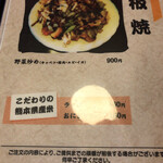 あたりや - メニュー