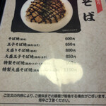 あたりや - メニュー