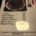 あたりや - メニュー