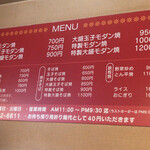 あたりや - メニュー