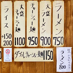 ラーメン 親爺 - menu 2020年8月