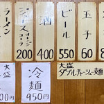 ラーメン 親爺 - menu 2020年8月