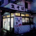 喜久屋 - 