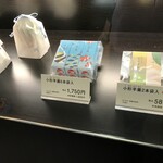 虎屋菓寮 - お土産にピッタリ！