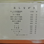 そば処　はやし - 