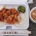 発酵ダイニング ぽんぽこ亭 - とり天丼 スープ付き