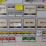 RAMEN RS 改 - 券売機メニュー