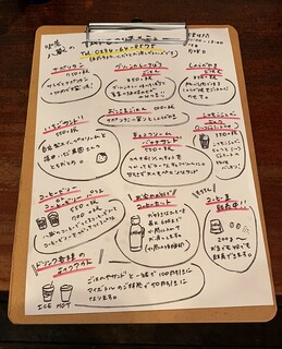 八蔵 - テイクアウトメニュー