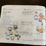 村民食堂 - 2020.8メニューの一部