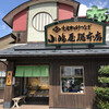小嶋屋総本店 長岡喜多町店