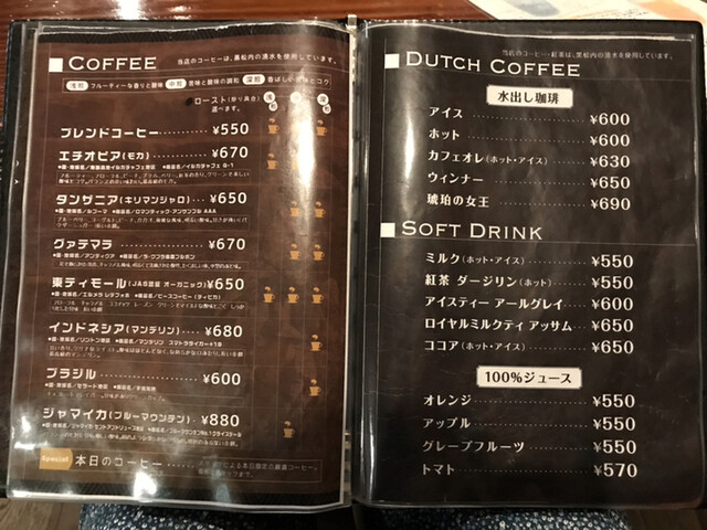 メニュー写真 珈琲亭 ちろる 旭川 コーヒー専門店 食べログ メニュー写真 珈琲亭 ちろる 旭川 コーヒー専門店 食べログ