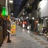 ろばた仁 本店
