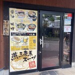 らーめん 勝 - 店舗入口