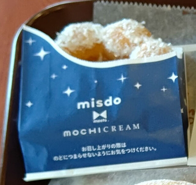 ミスタードーナツ イオン清水ショップ Mister Donut 狐ケ崎 ドーナツ 食べログ ミスタードーナツ イオン清水ショップ Mister Donut 狐ケ崎 ドーナツ 食べログ