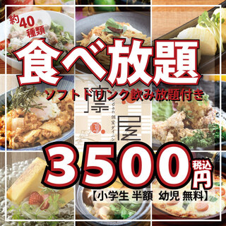 凛屋をもっとお得に 1分食べ飲み放題コース 3500円 税込 凛屋 岐阜店 りんや 西岐阜 居酒屋 食べログ 凛屋をもっとお得に 1分食べ飲み放題コース 3500円 税込 凛屋 岐阜店 りんや 西岐阜 居酒屋 食べログ