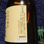 安藤商店 - 霧筑波　特別本醸造　300ml_500円