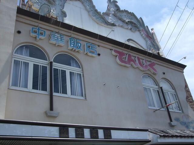 中華飯店てんじく 西明石店 西明石 中華料理 食べログ 中華飯店てんじく 西明石店 西明石 中華料理 食べログ