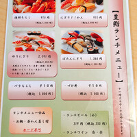 豊鮨 - 