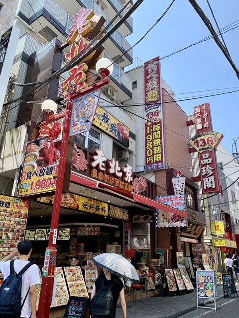 老北京 元町 中華街 中華料理 ネット予約可 食べログ