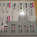 鯛白湯らーめん ○de▽ - 